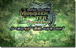 mhf_20081217_203705_159