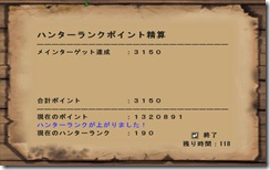 mhf_20090115_234933_236