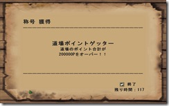 mhf_20081222_231108_088