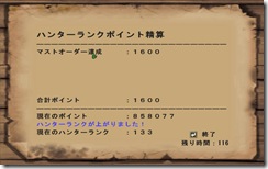 mhf_20081205_012457_234