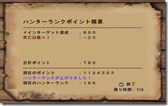 mhf_20090110_163748_814