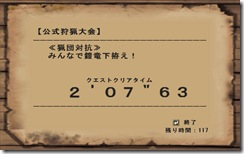 mhf_20090320_231543_858