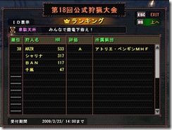 mhf_20090321_112223_226